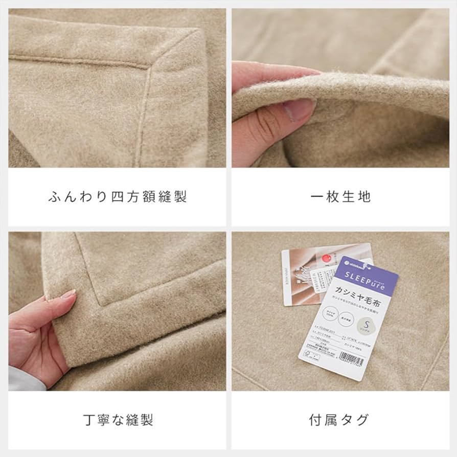 新品 西川 カシミヤ 100% 毛布 シングル ベージュ スリーピュア 高級 スリーピュア カシミヤ毛布 （シングル）140×200cm ベージュ
